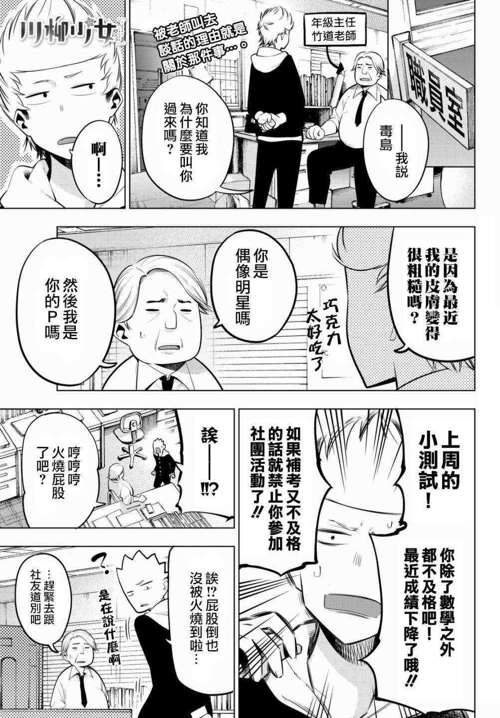 第53话