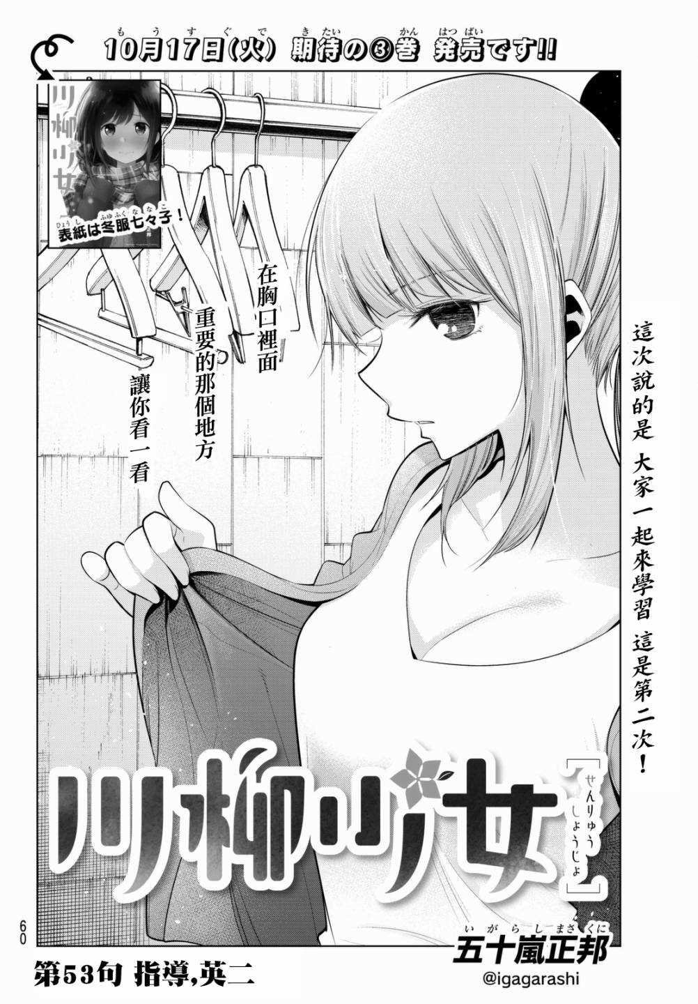 第53话