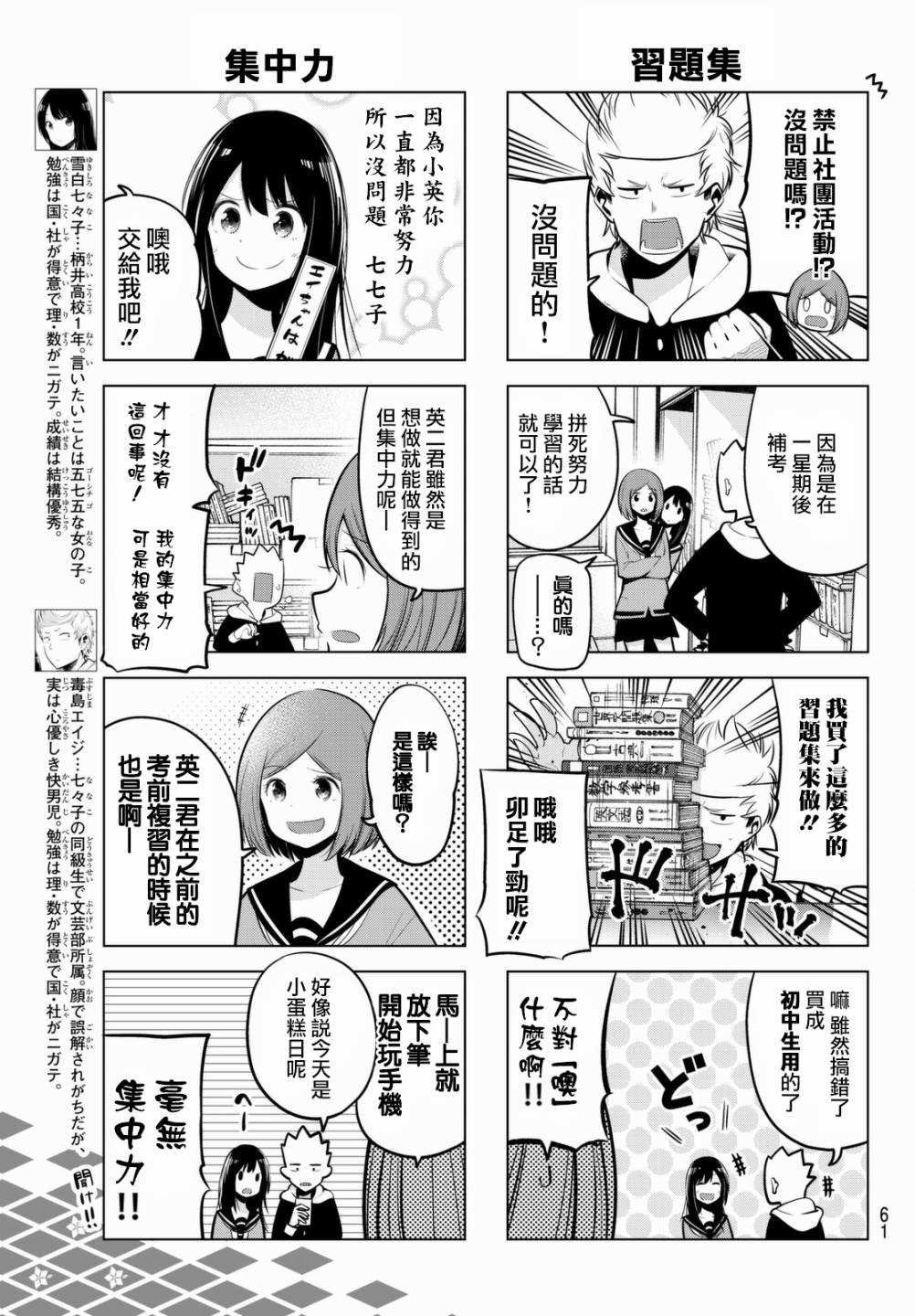 第53话