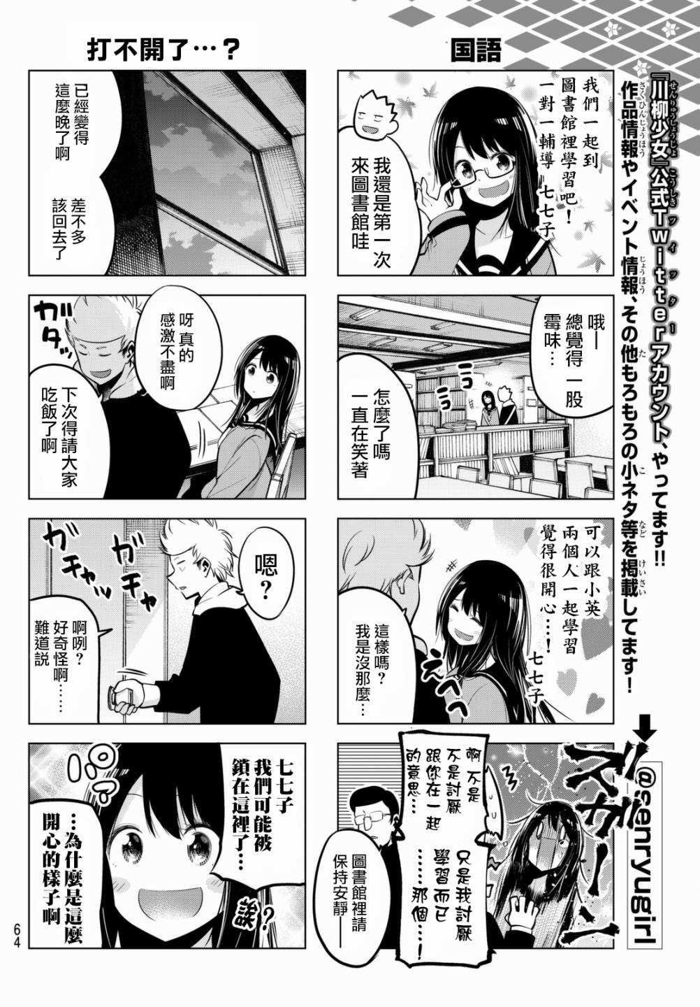 第53话