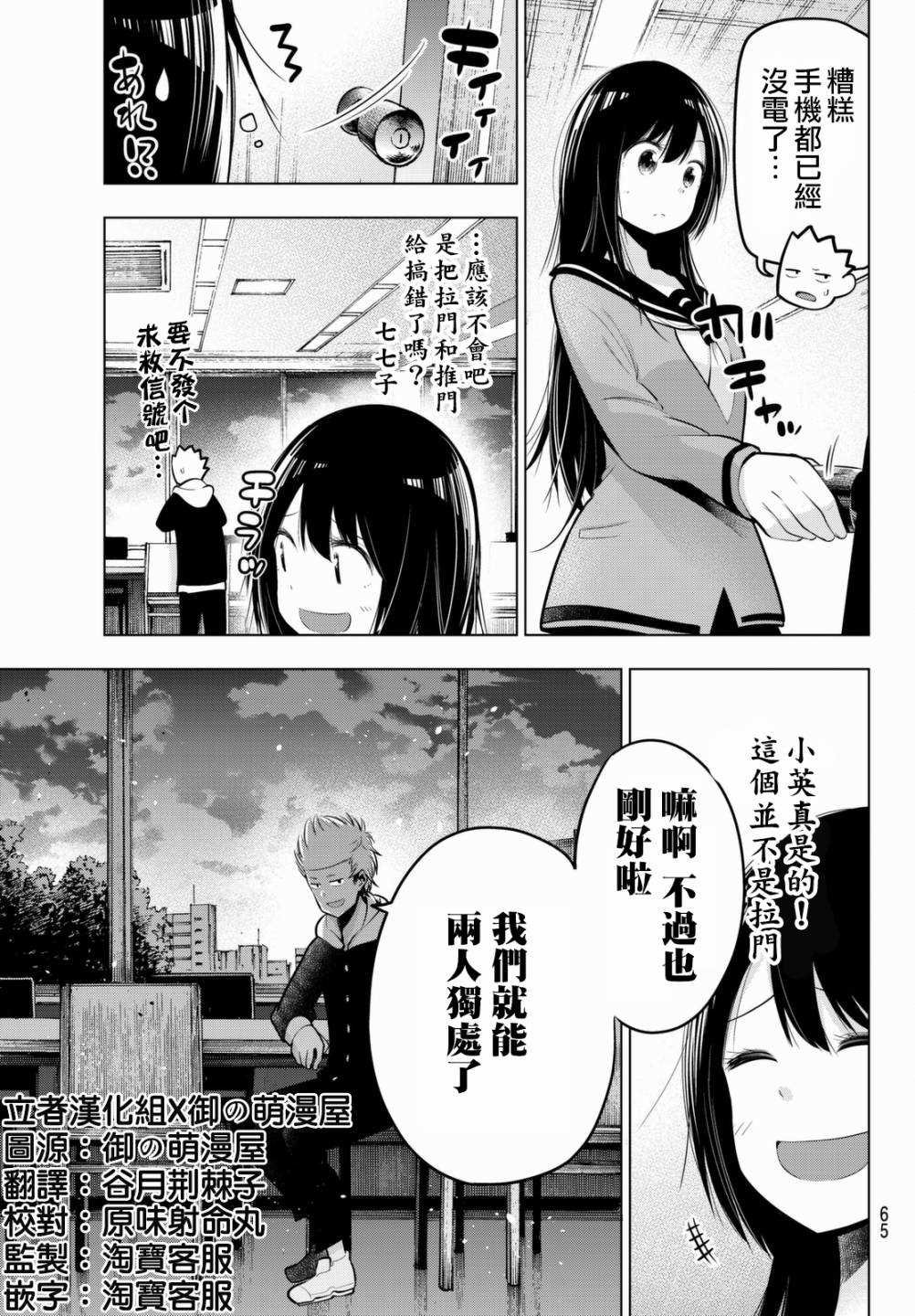第53话