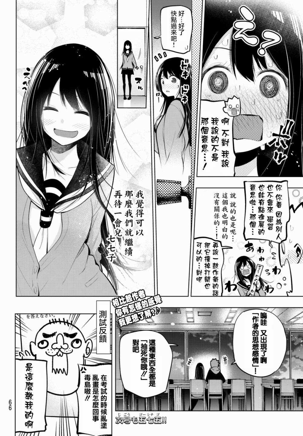 第53话