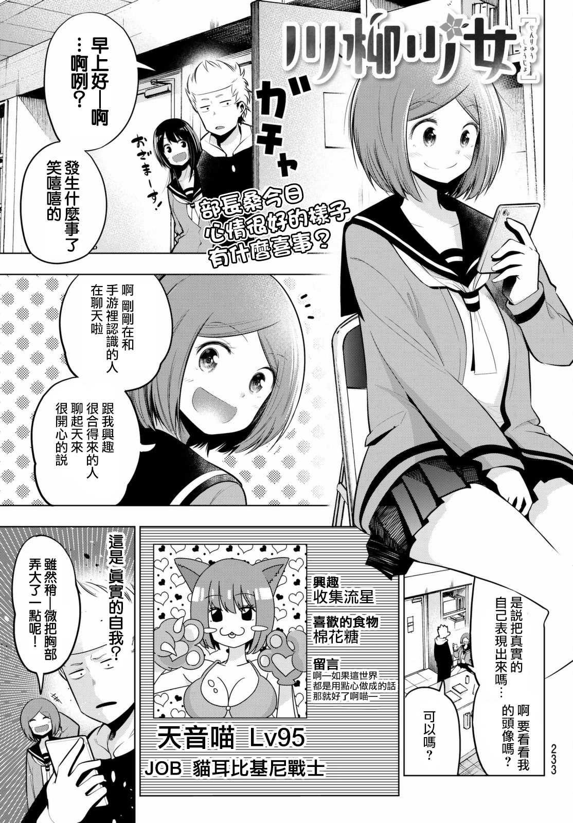 第54话