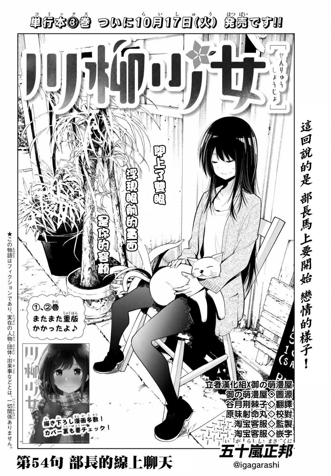 第54话