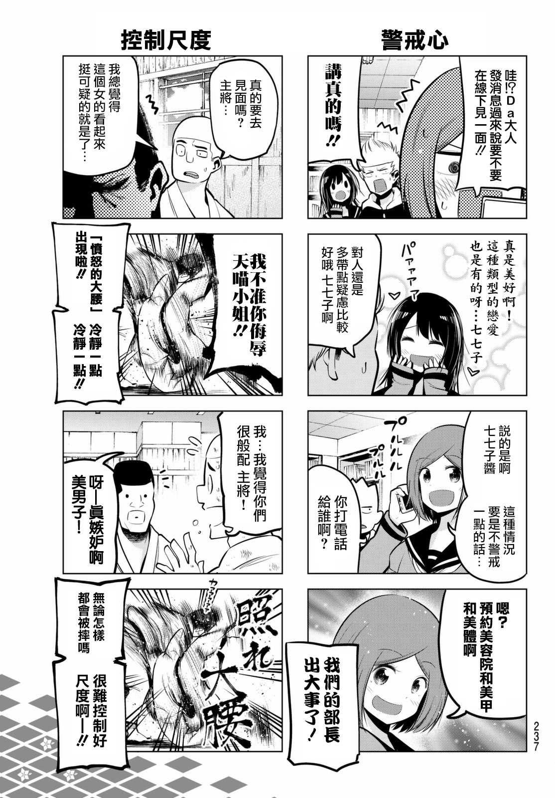 第54话