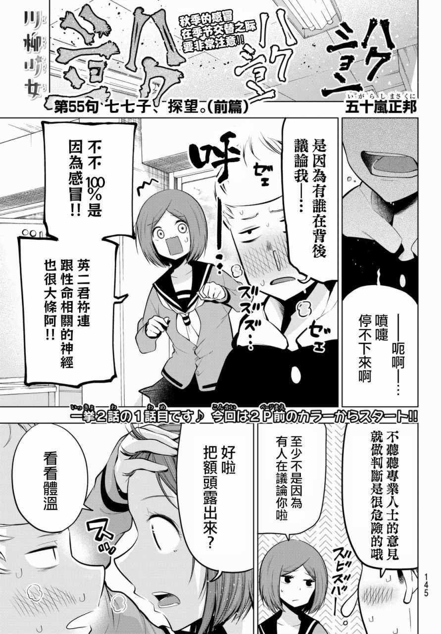 第55话