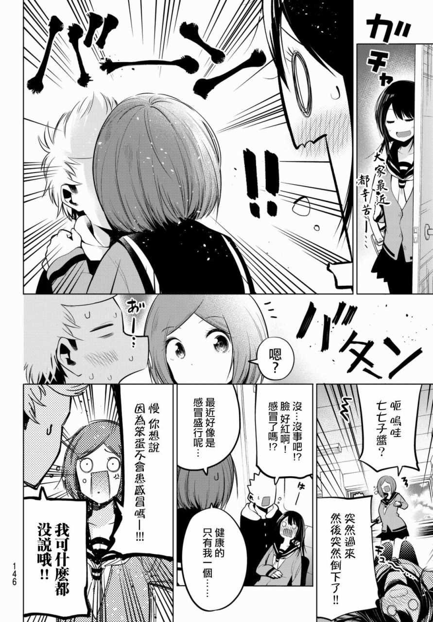 第55话