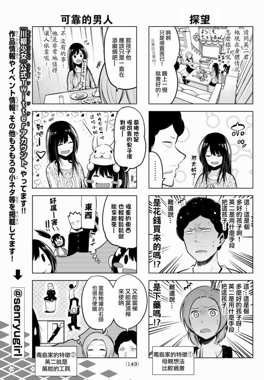 第55话