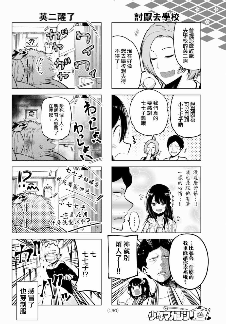 第55话