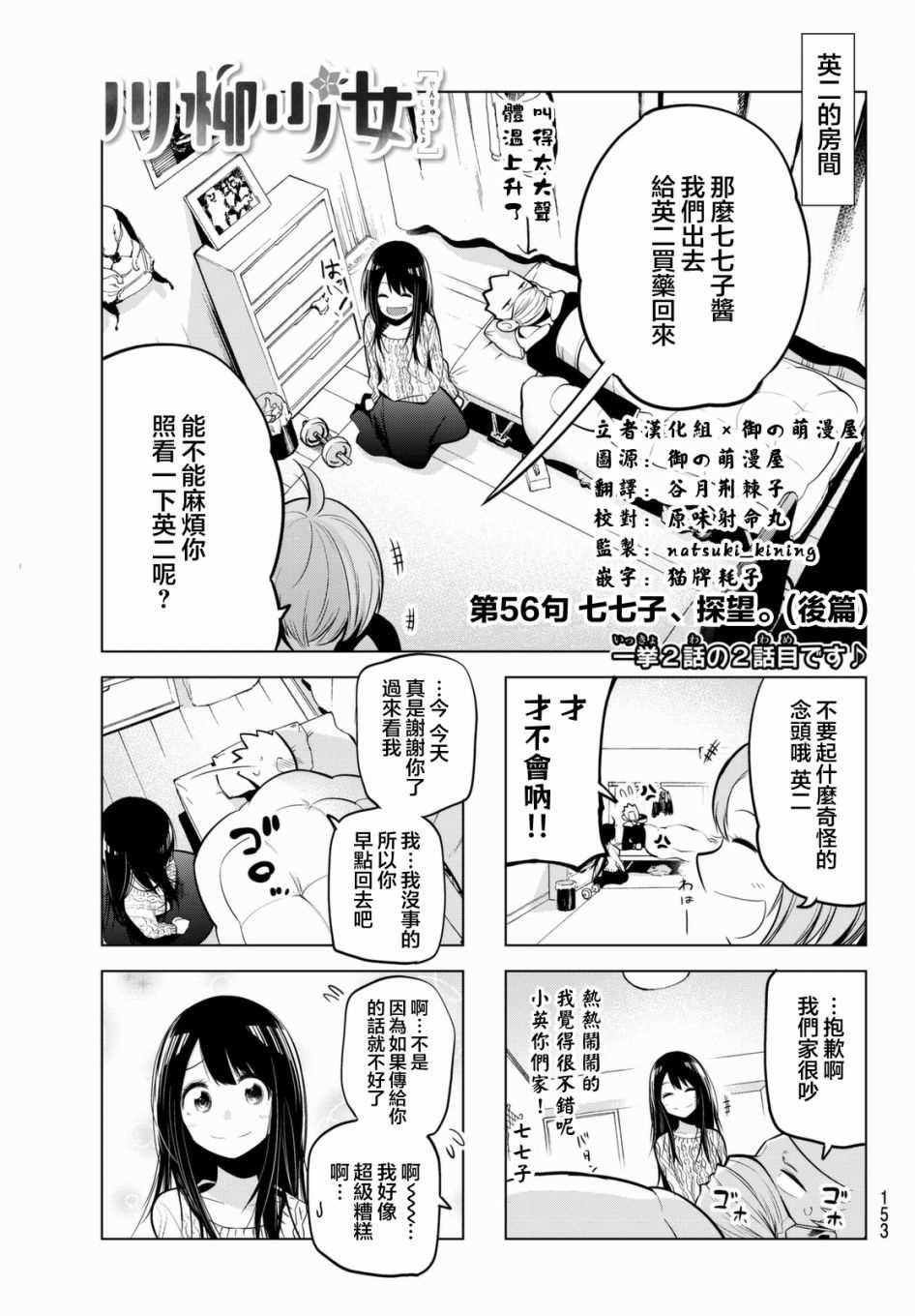 第56话