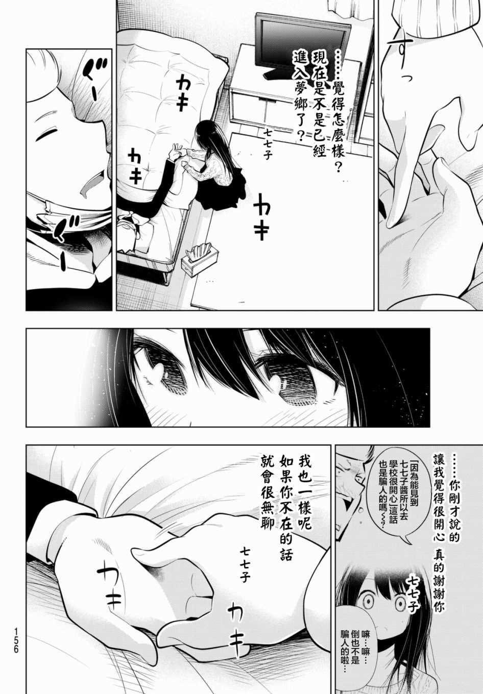 第56话