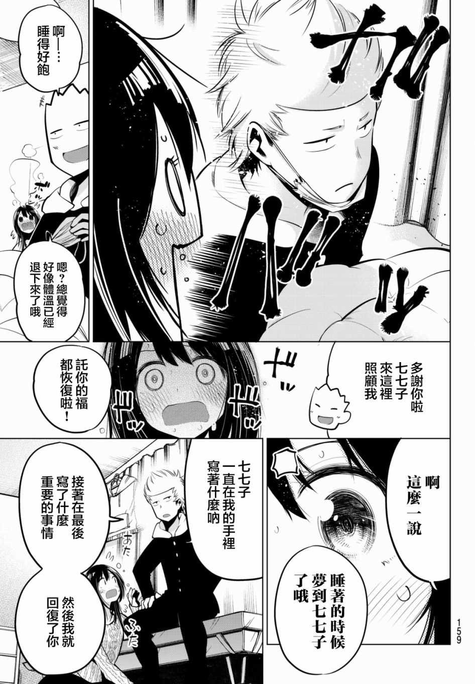 第56话