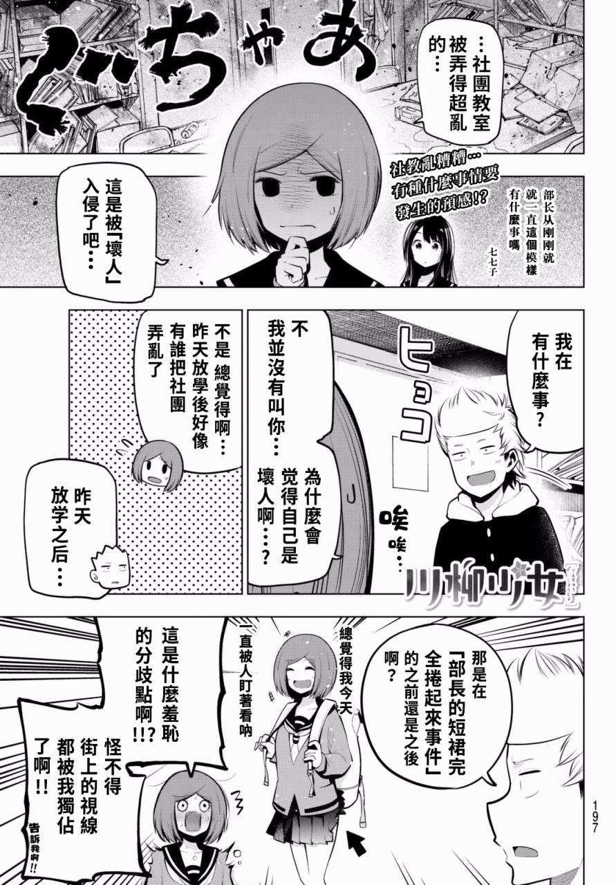 第57话