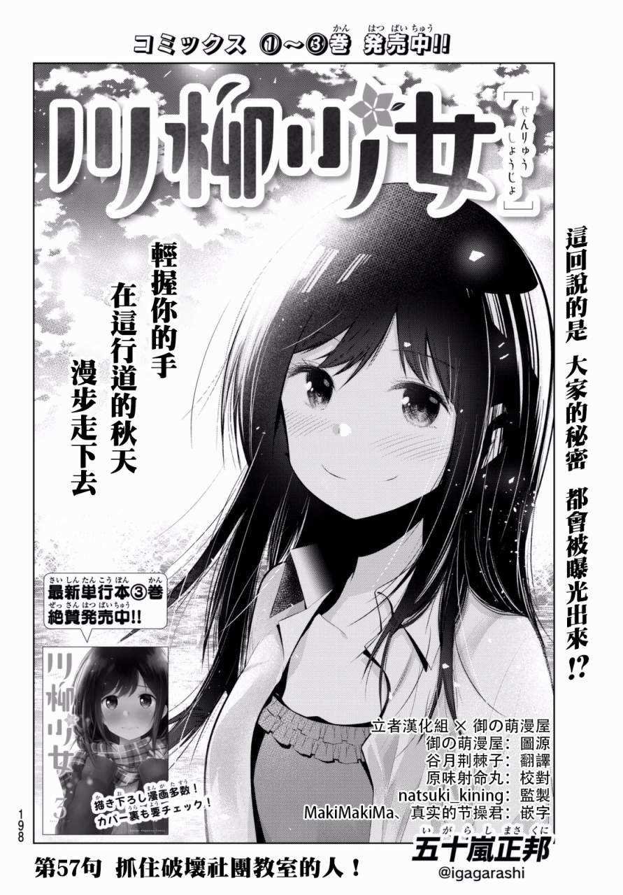 第57话