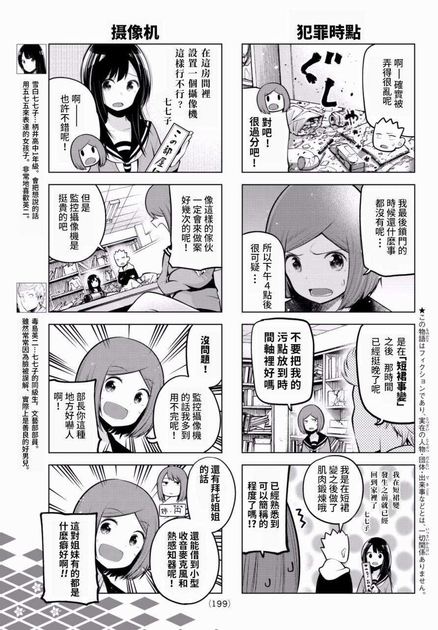 第57话