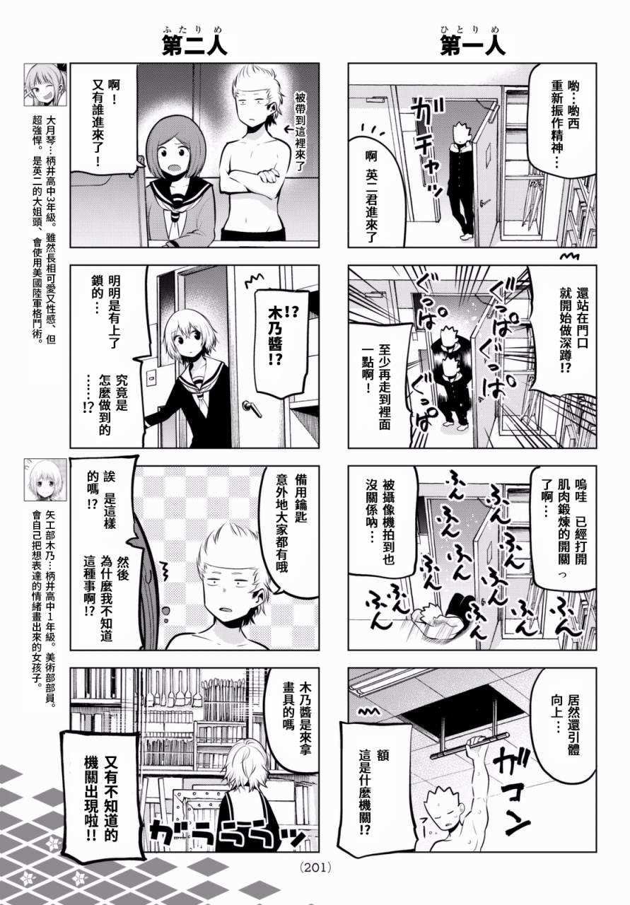 第57话