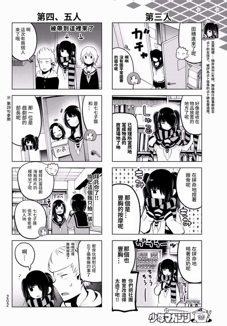 第57话