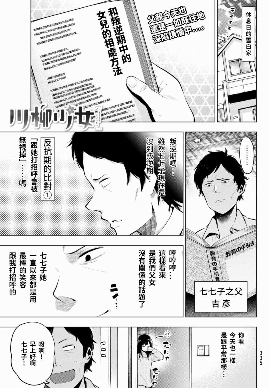 第58话