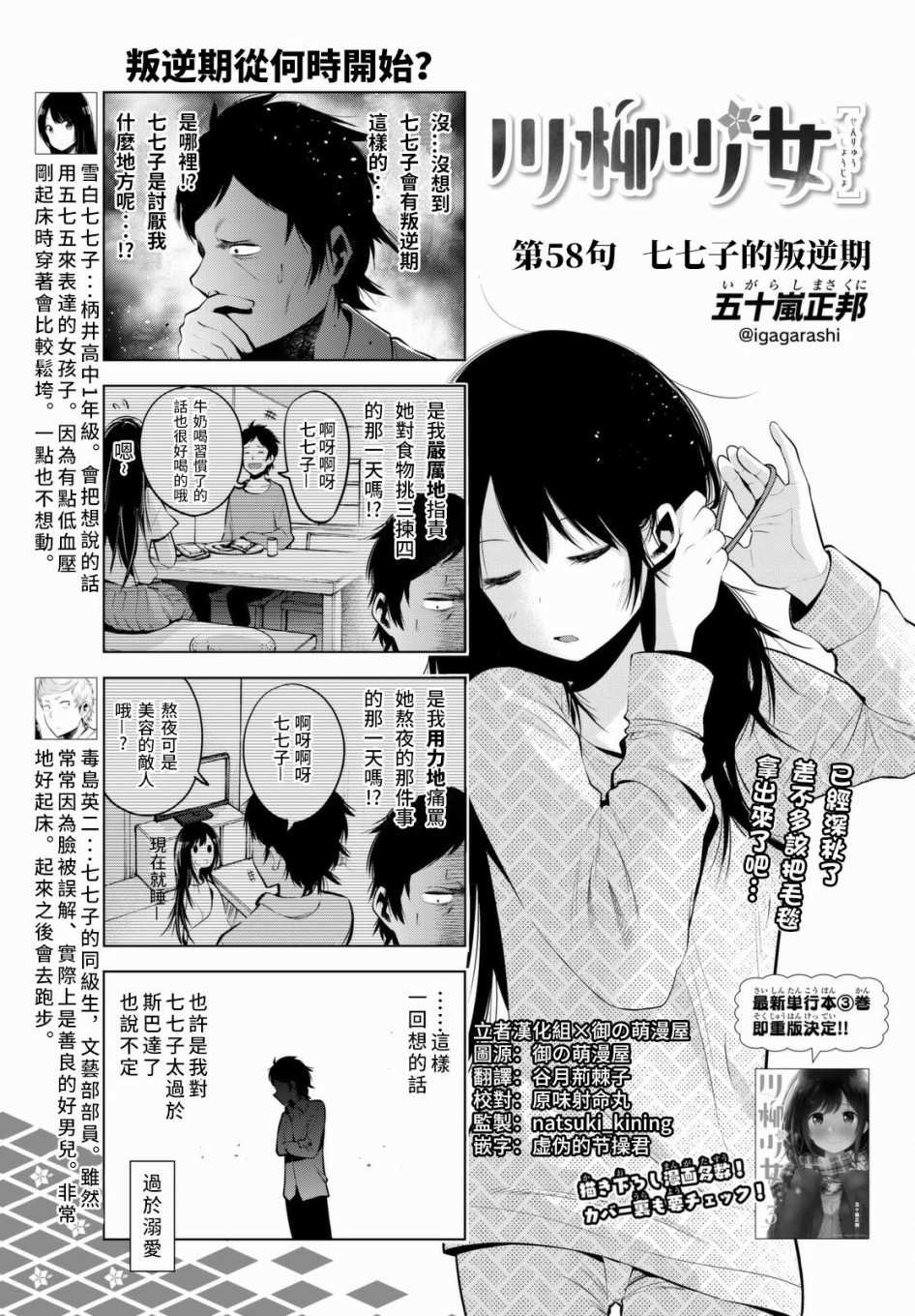 第58话