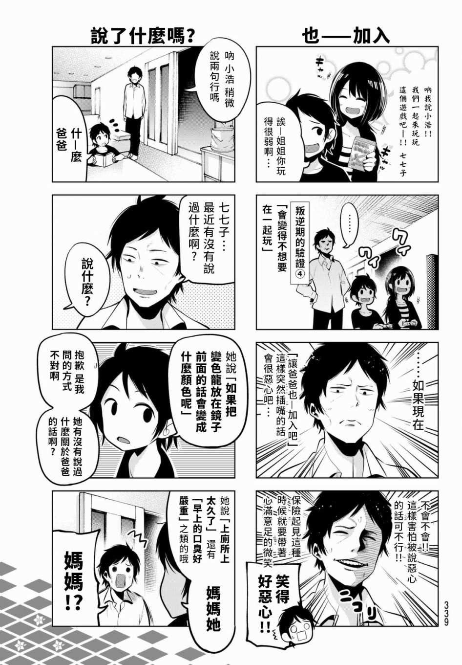 第58话