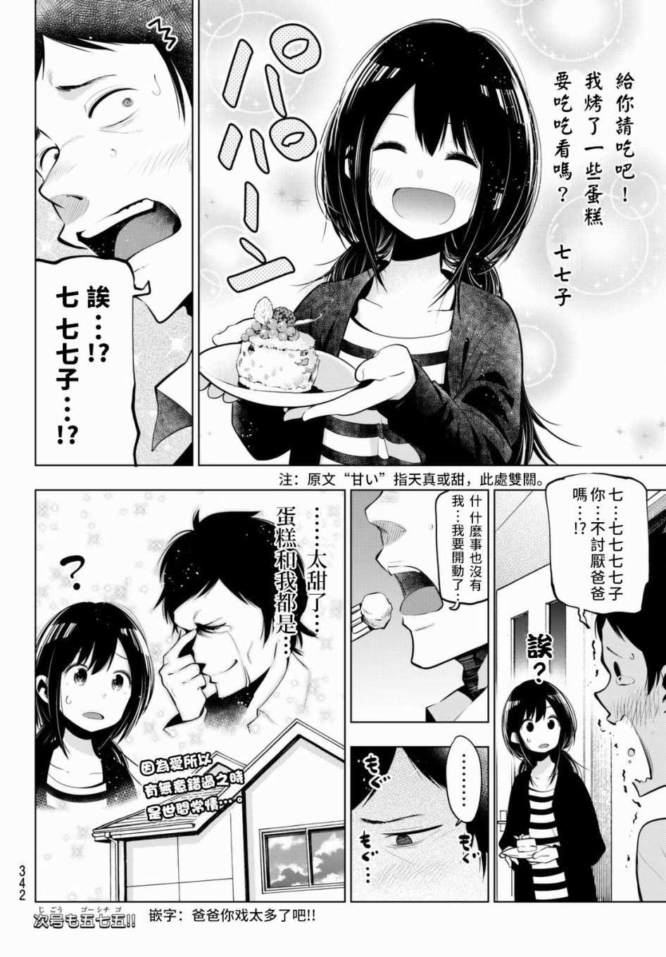 第58话