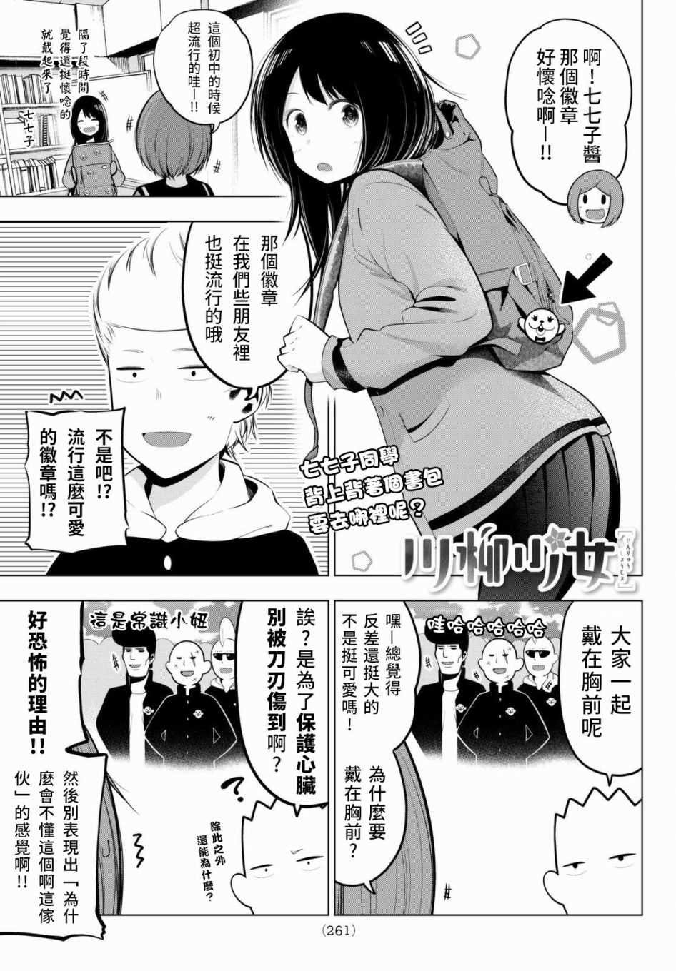 第59话