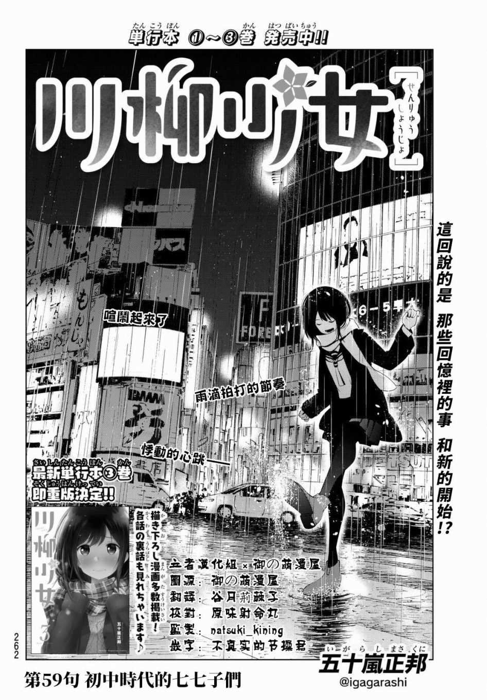 第59话