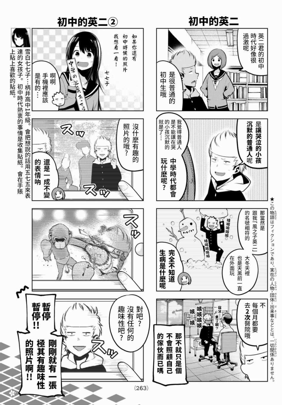 第59话