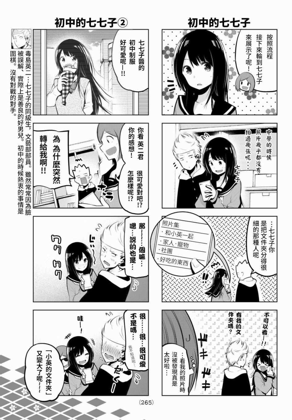 第59话