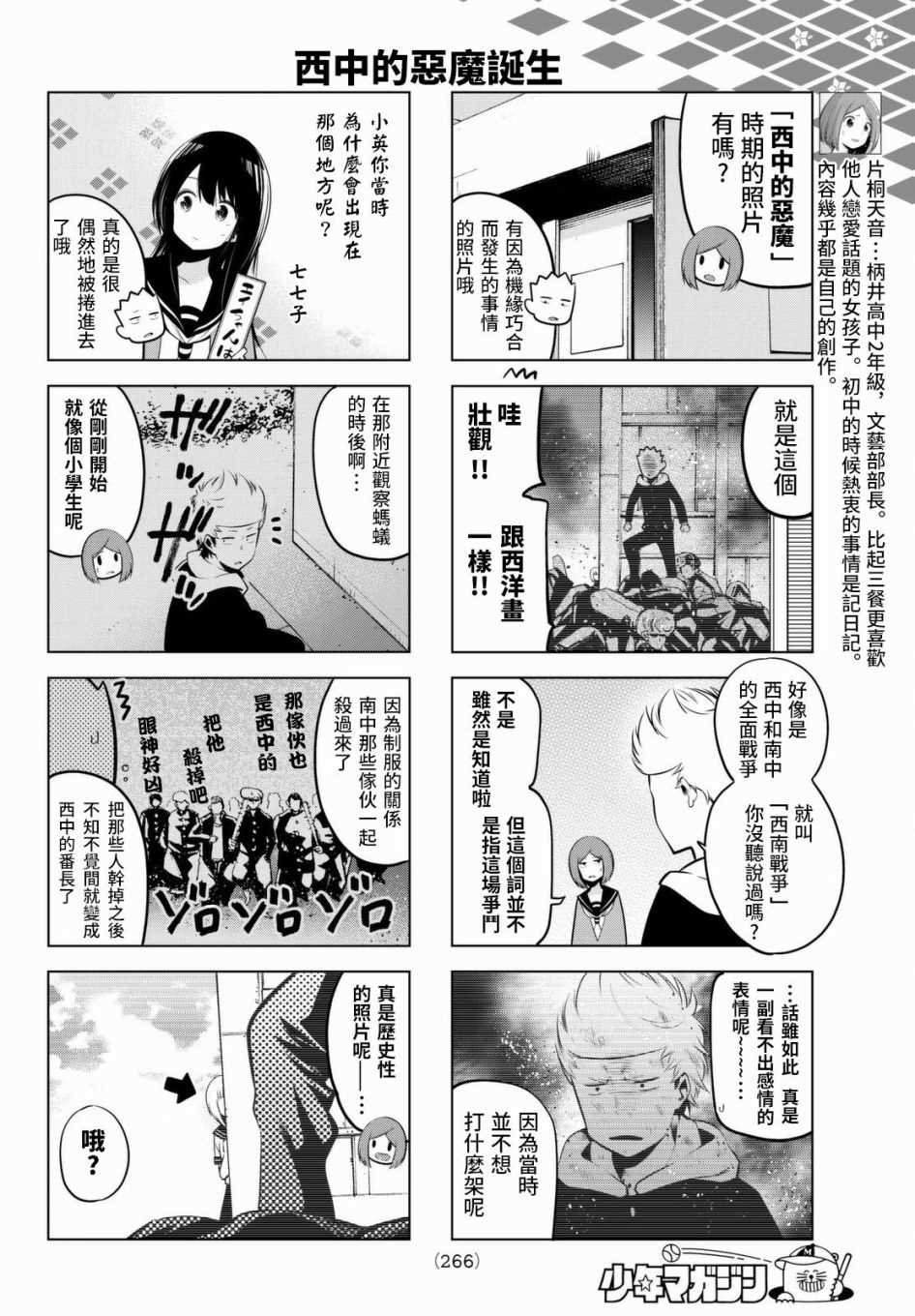 第59话