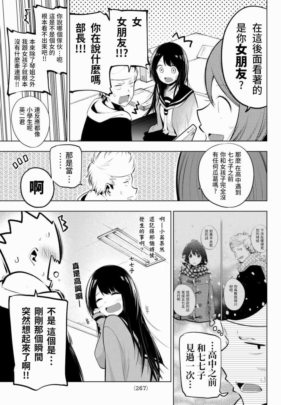 第59话