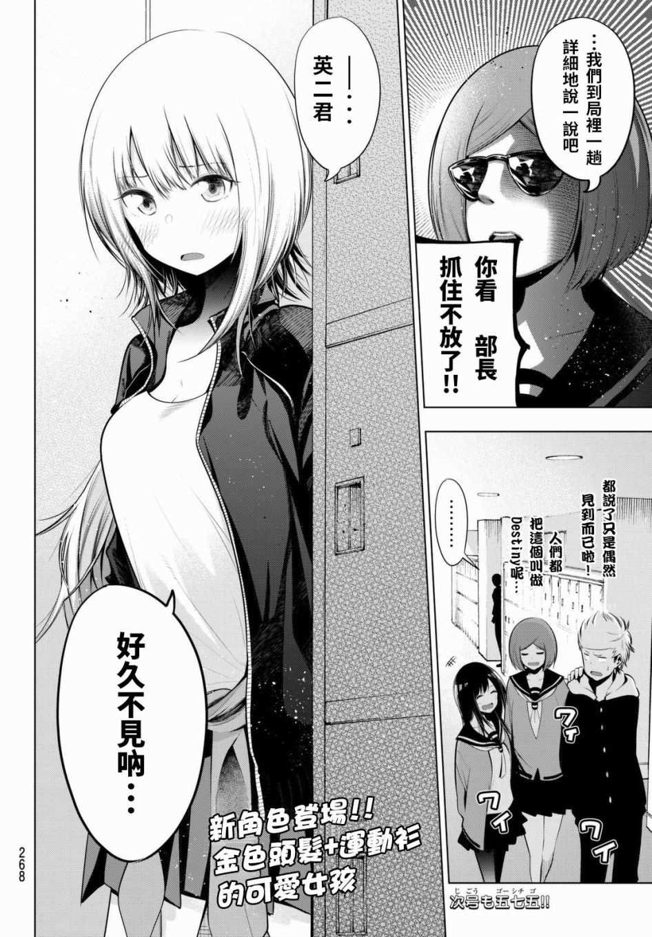 第59话
