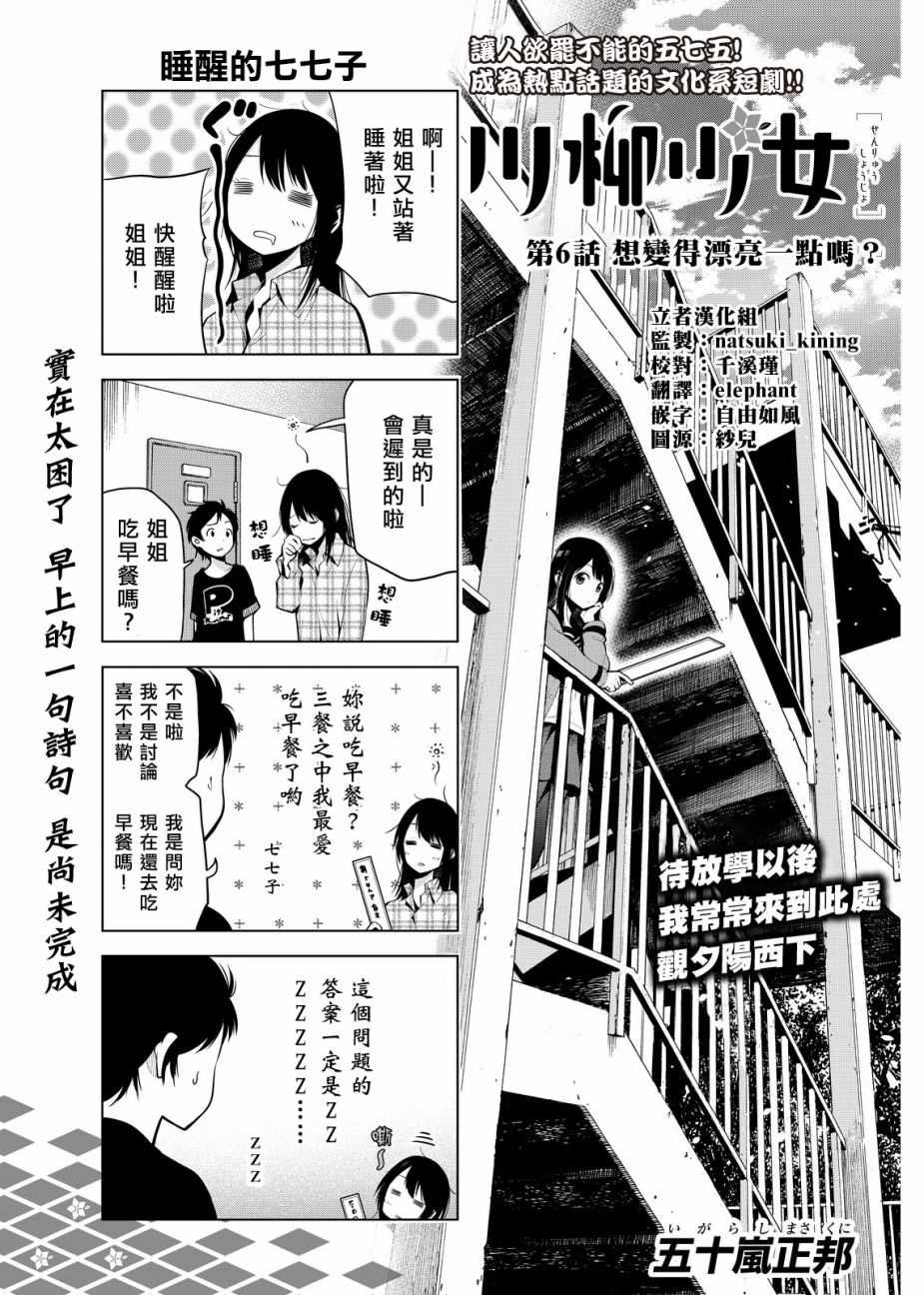 第6话
