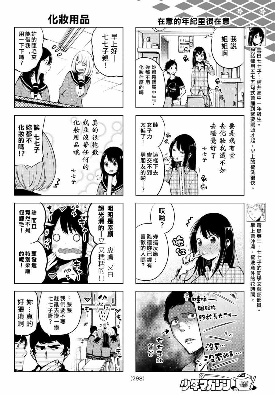 第6话
