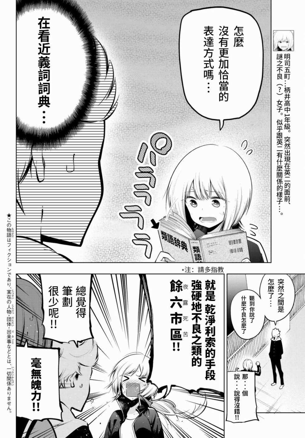第60话