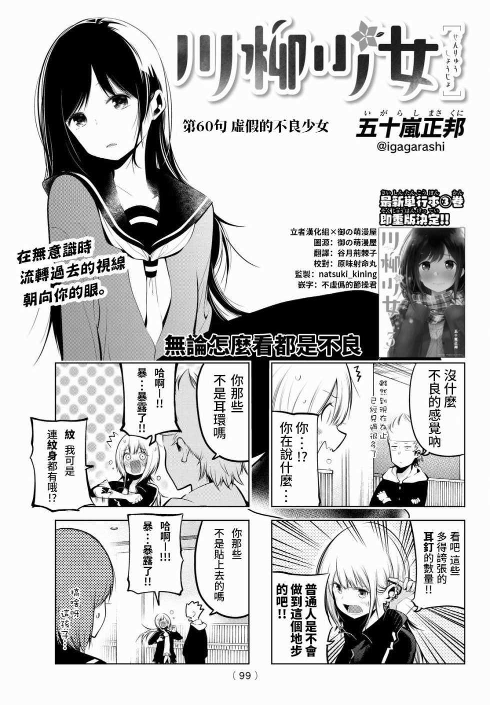 第60话