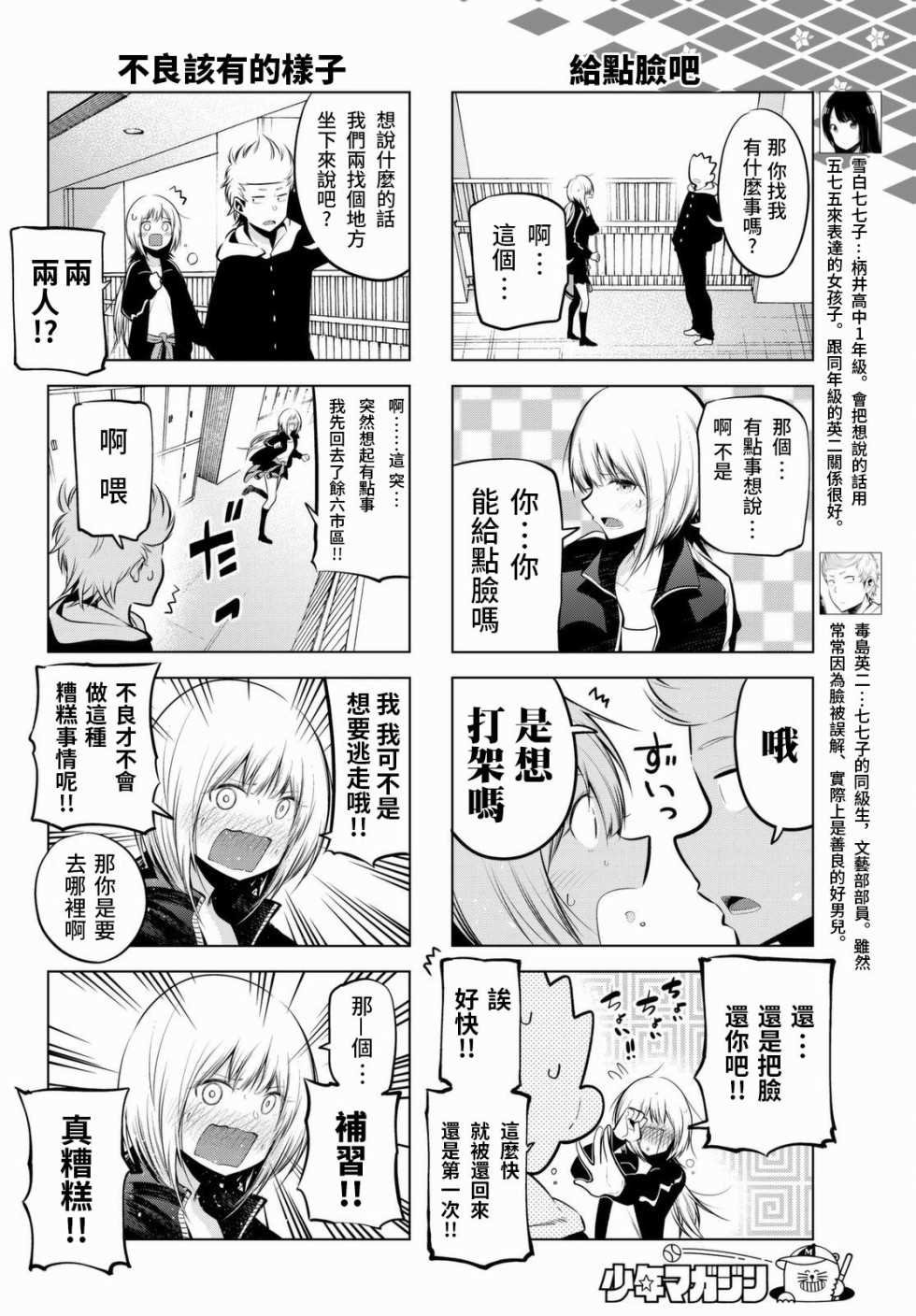 第60话