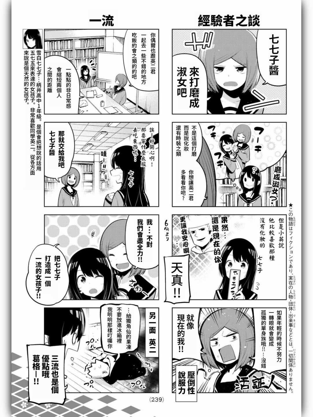 第61话