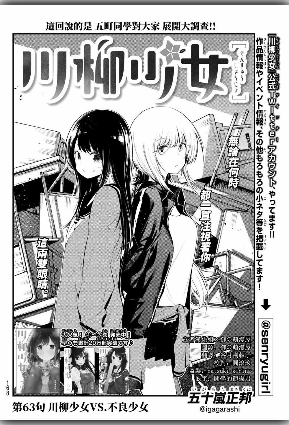 第63话