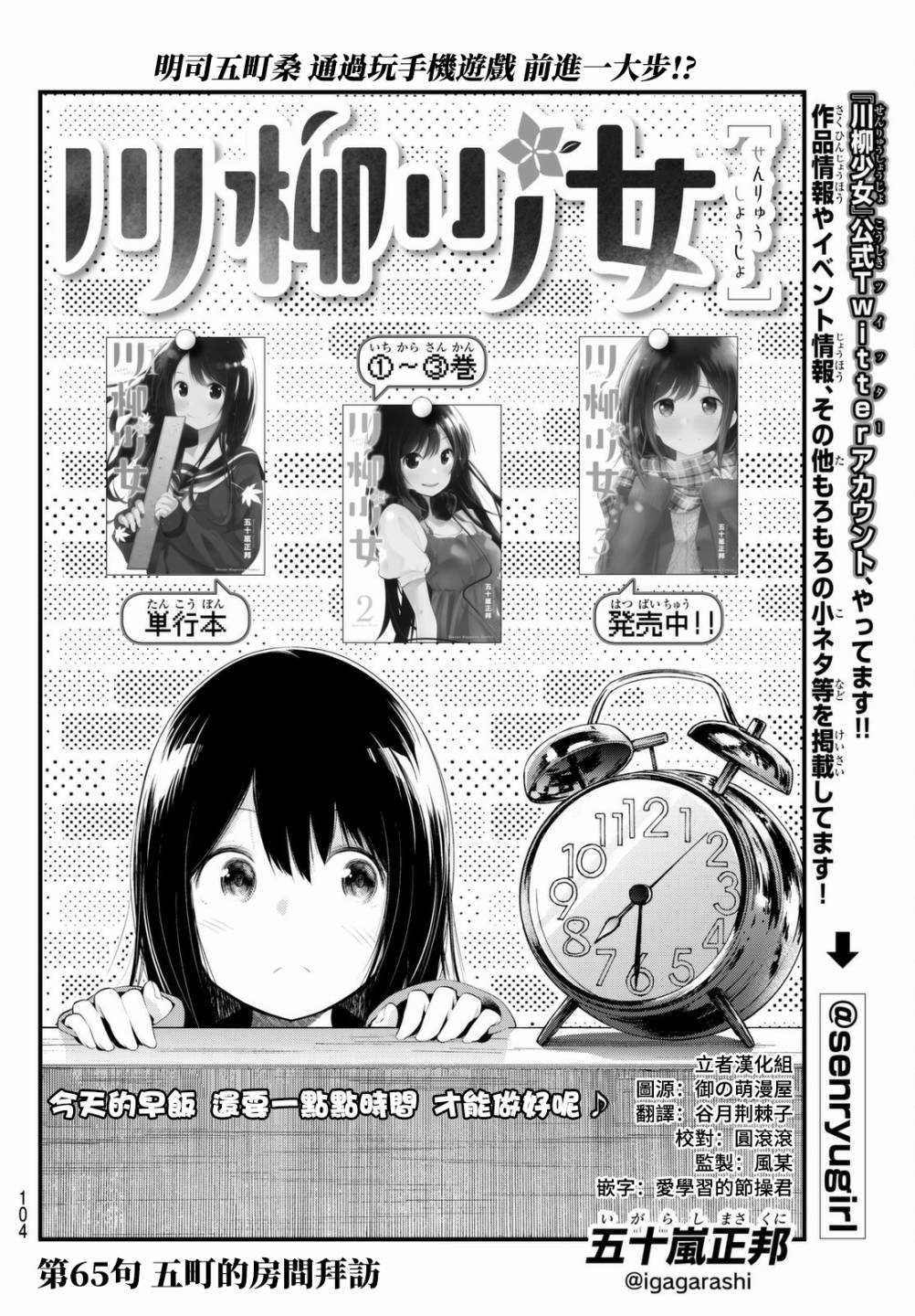 第65话