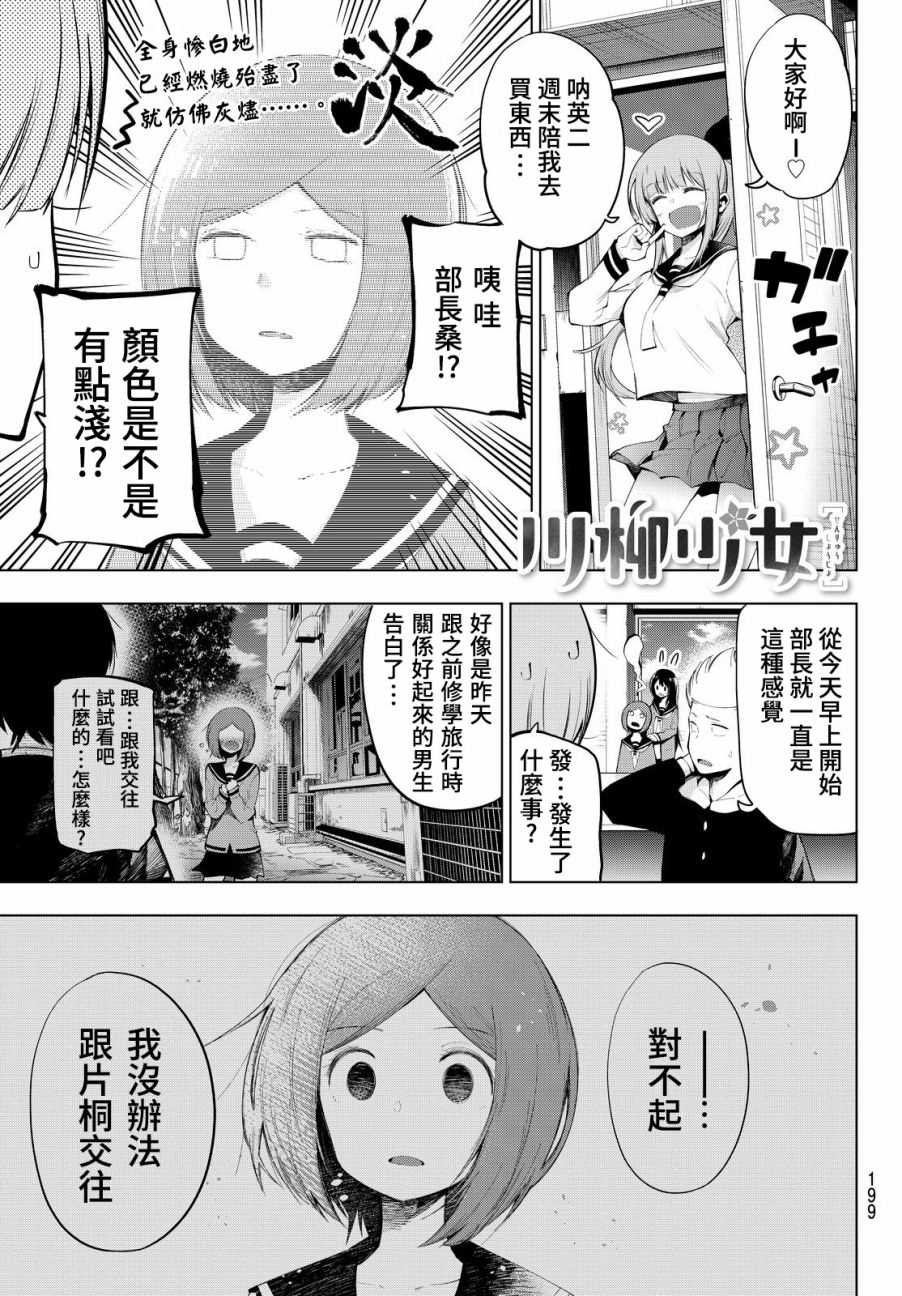 第67话