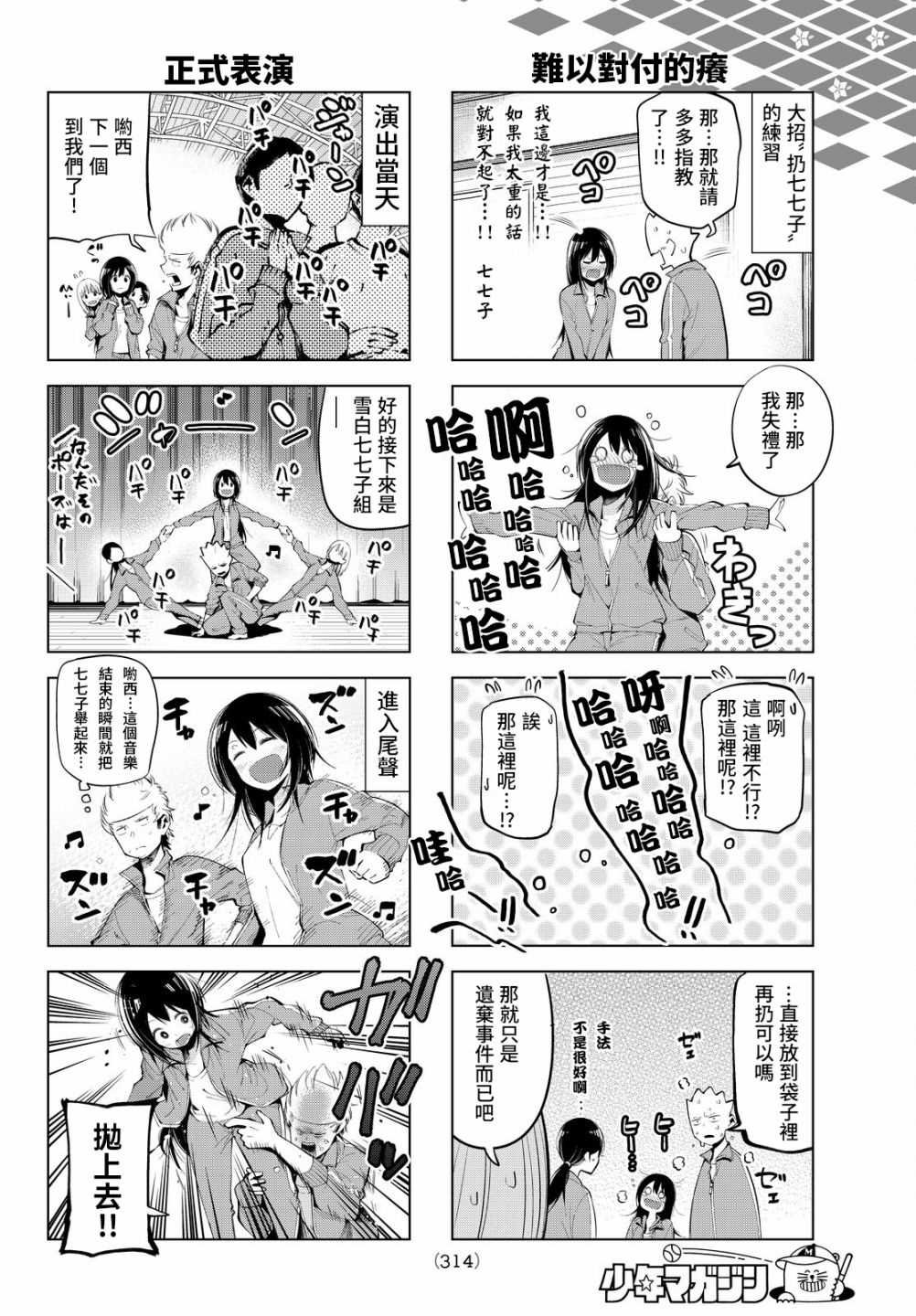 第68话