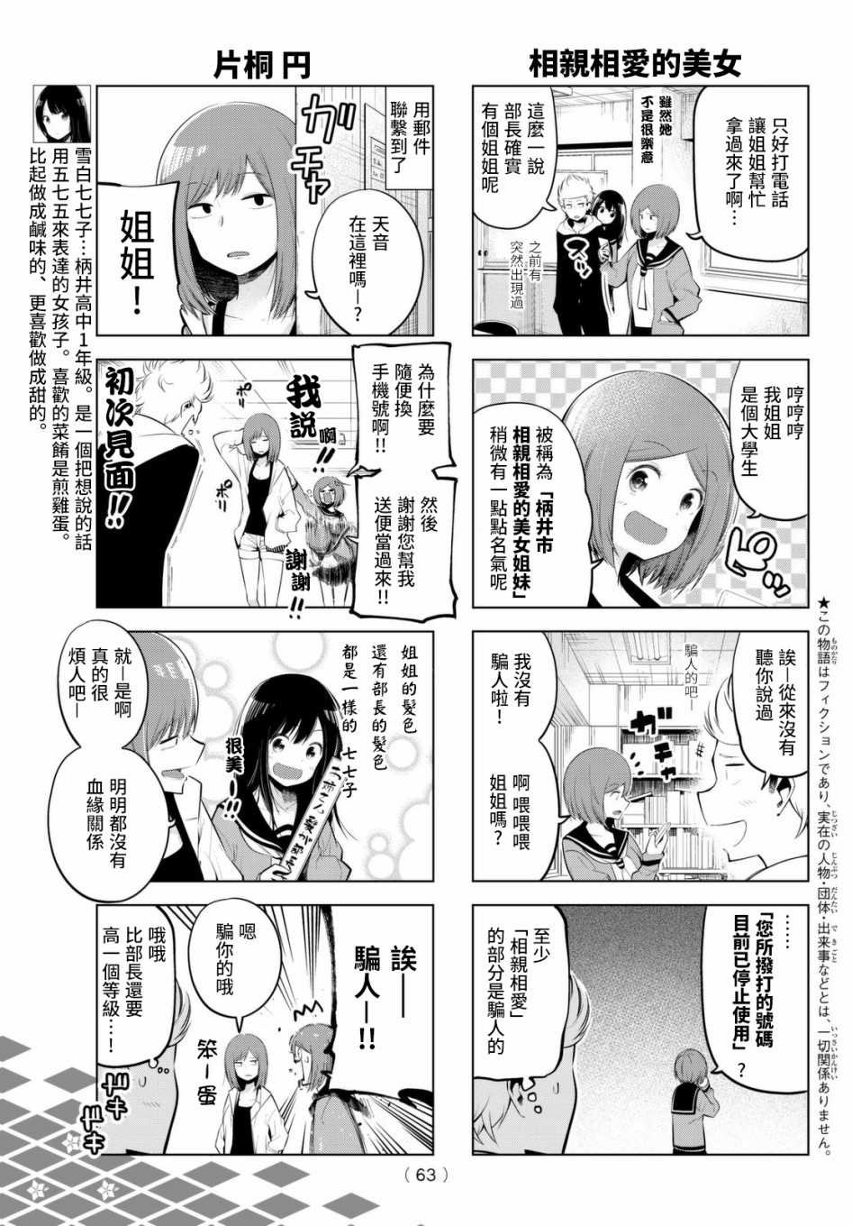 第69话