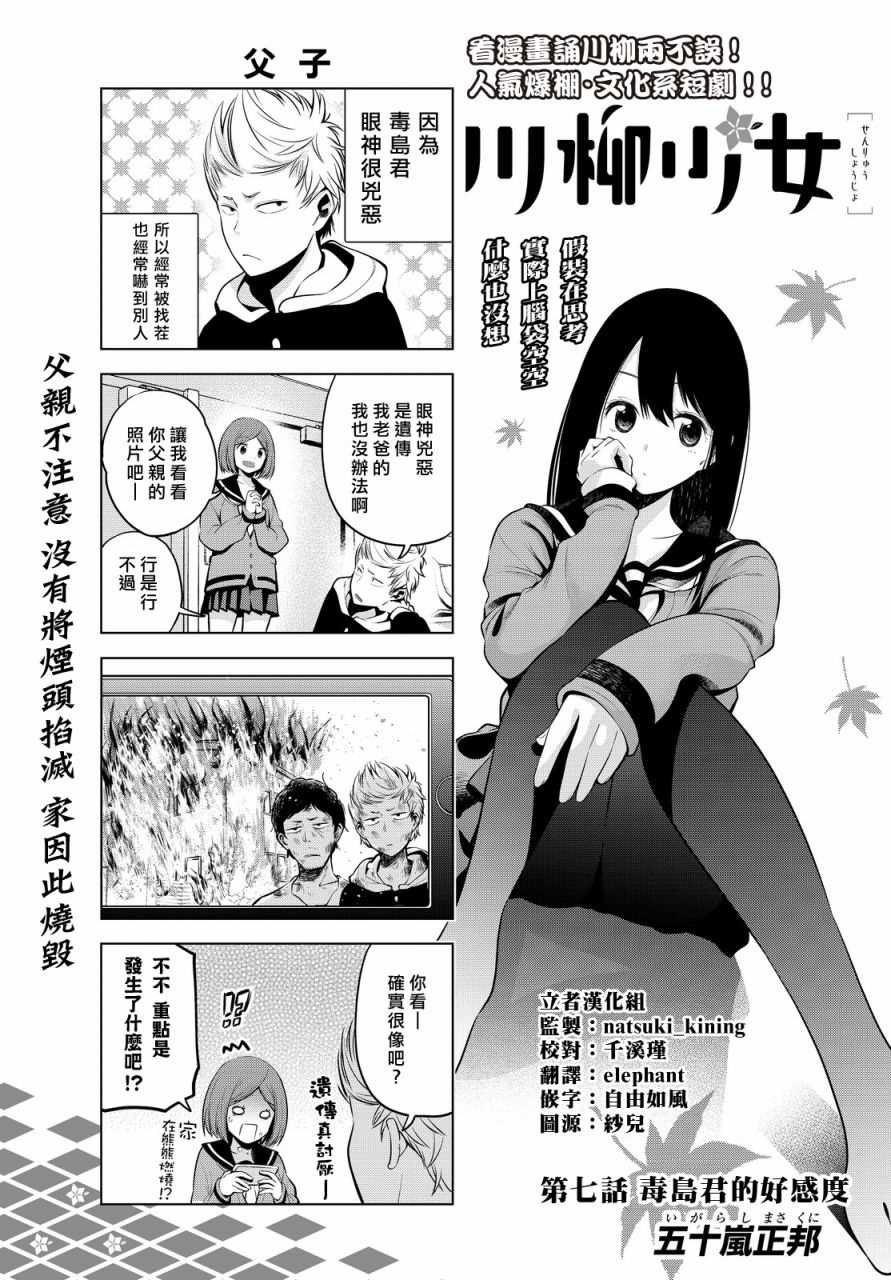第7话