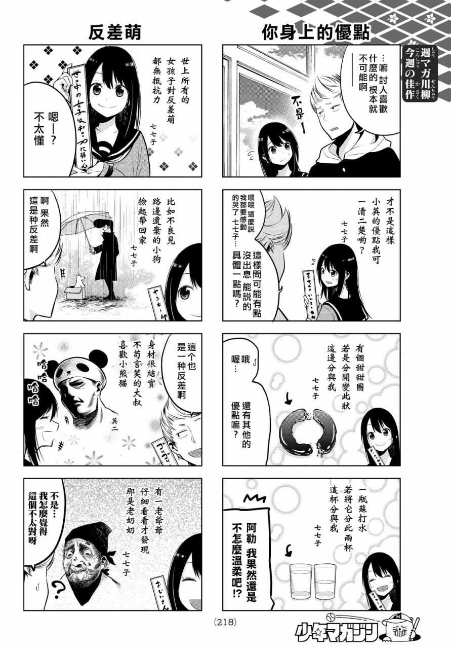 第7话