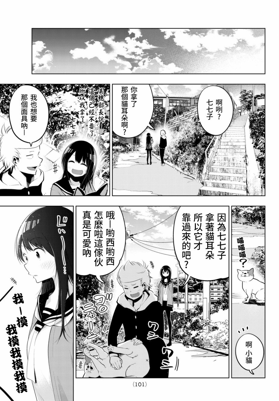 第75话