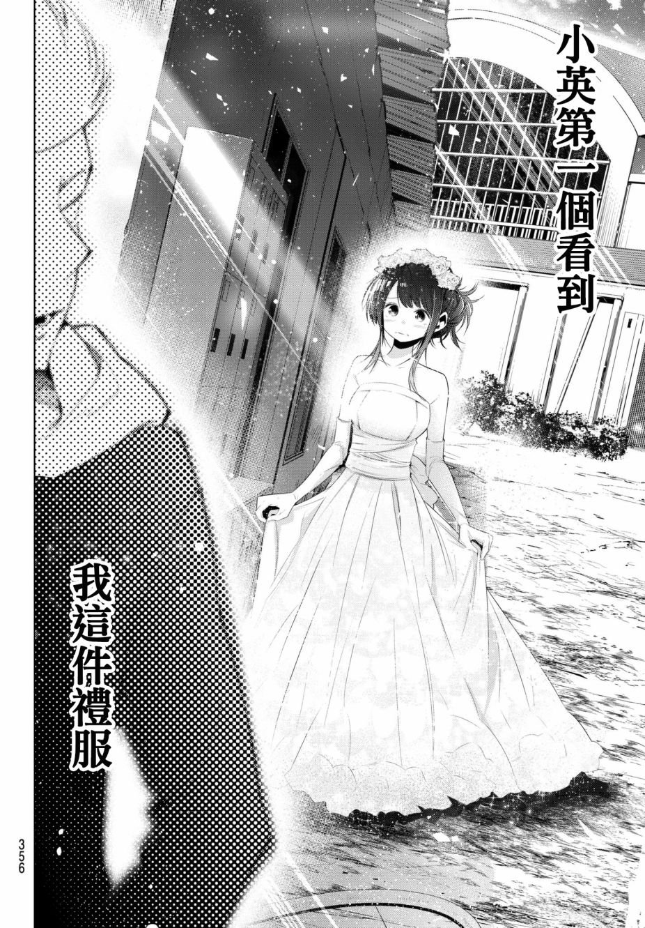 第80话 柄井高校文化祭（七七子篇）