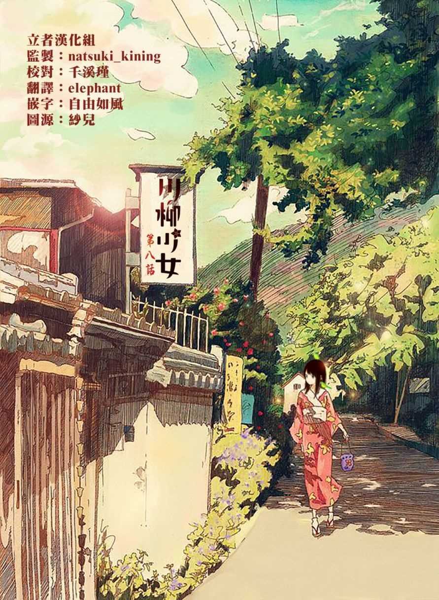 第8话
