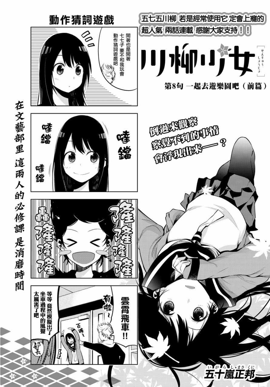 第8话