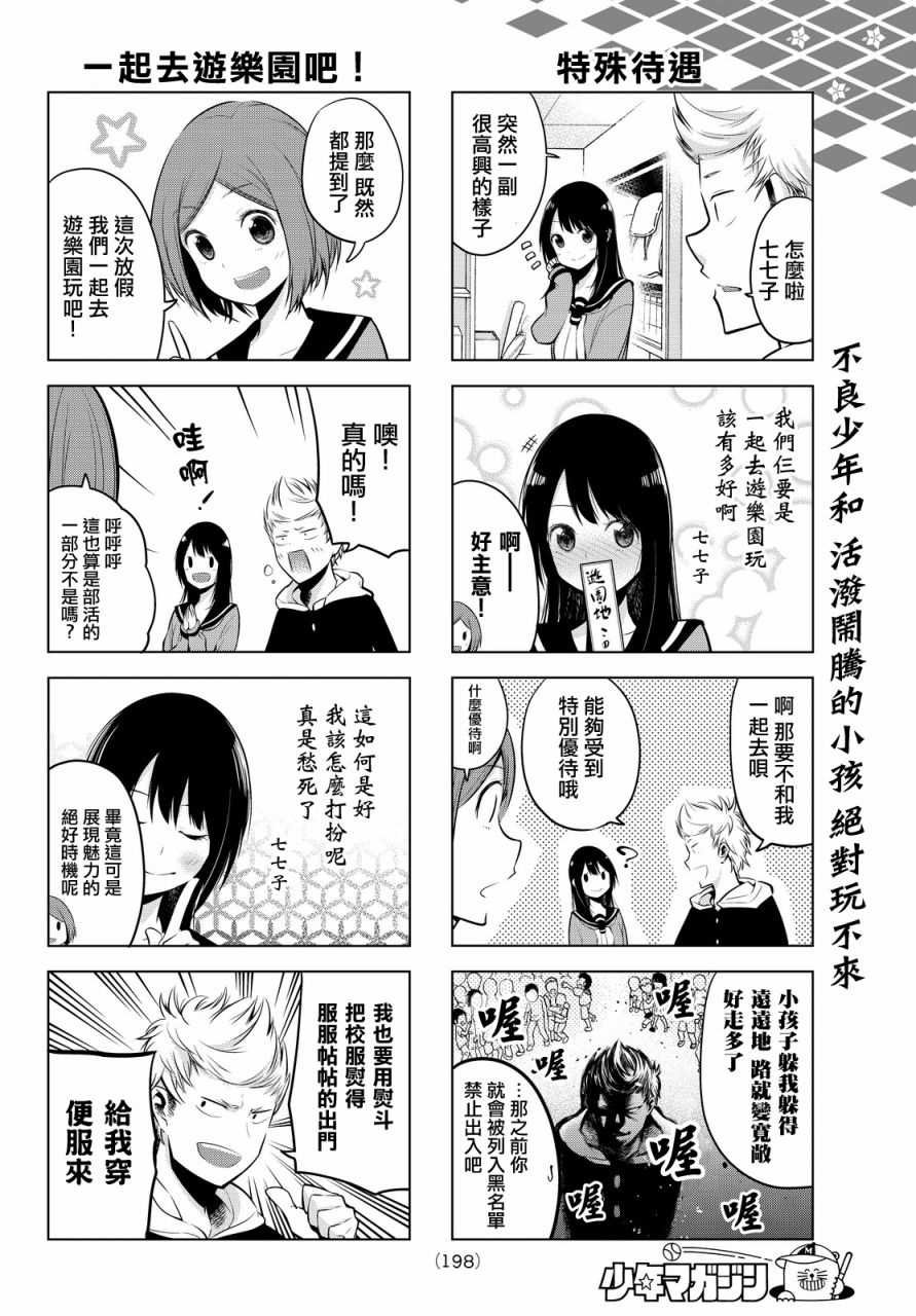 第8话